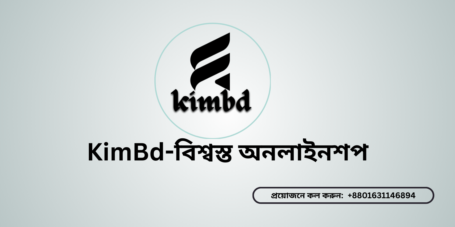 kimbd